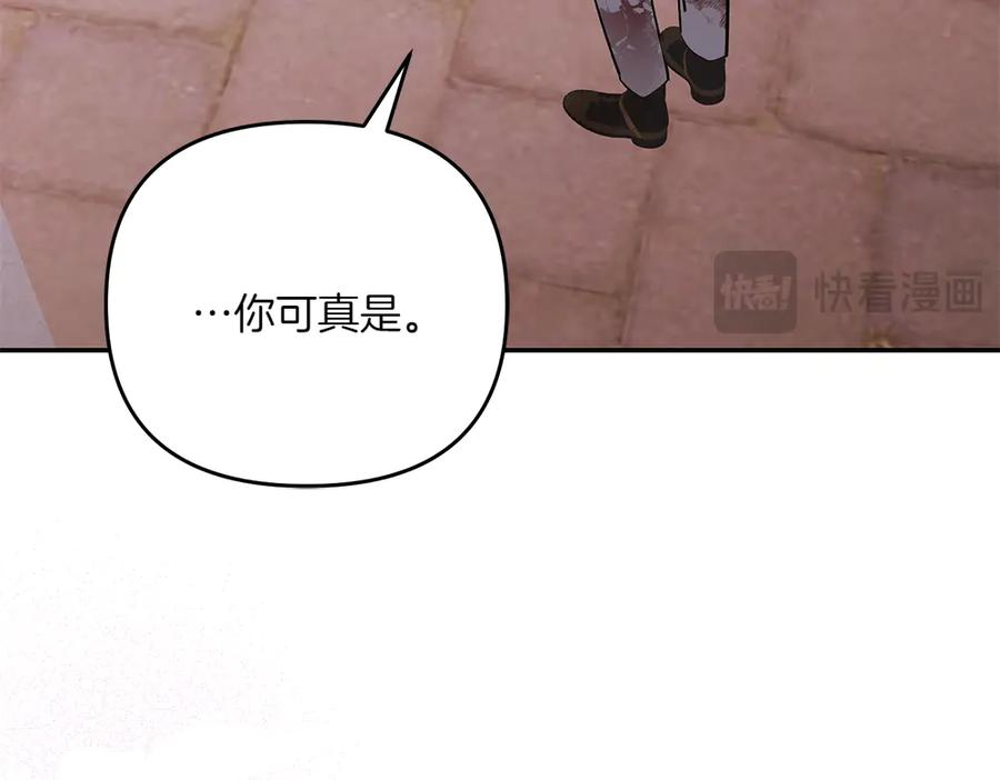 第47话 劝退 第91页