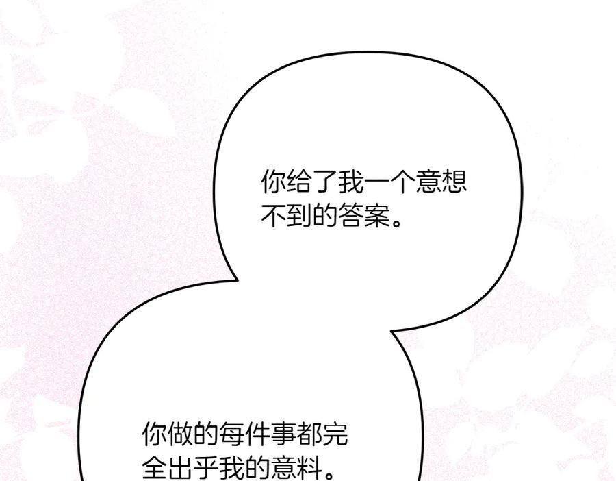 第47话 劝退 第92页