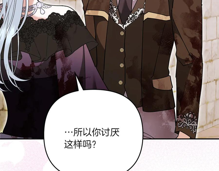 第47话 劝退 第94页
