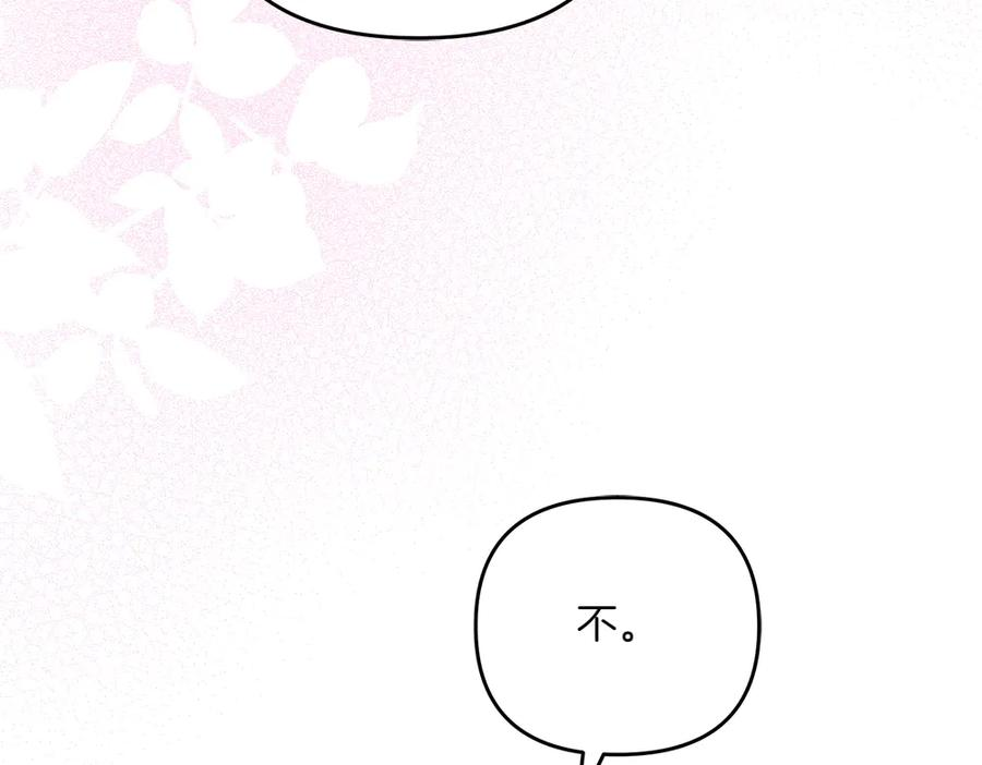 第47话 劝退 第95页