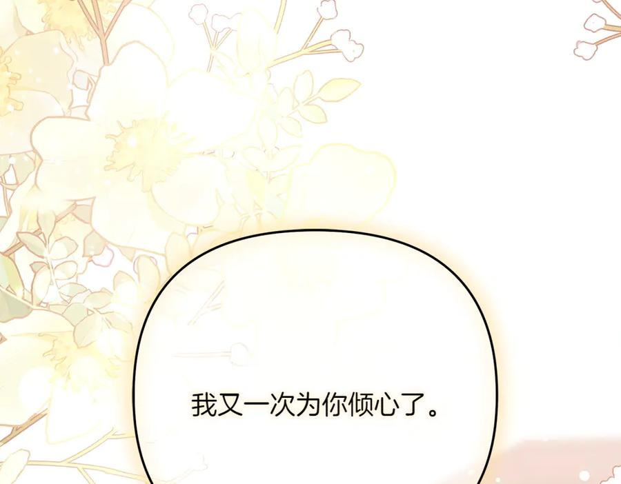 第47话 劝退 第98页