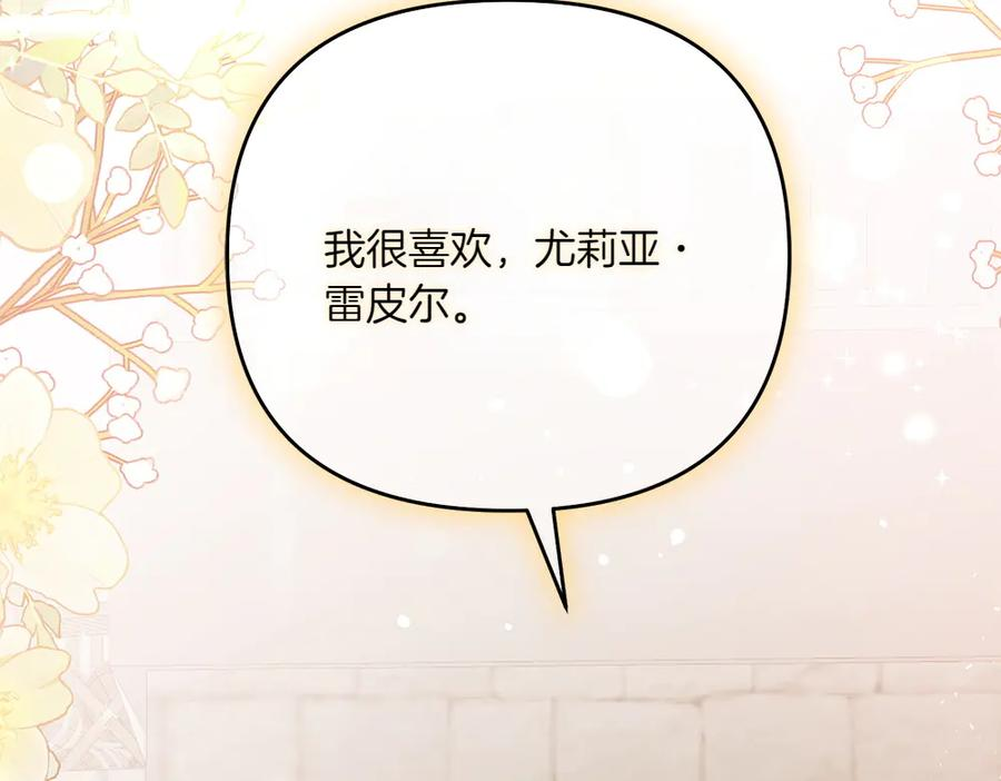 第47话 劝退 第103页