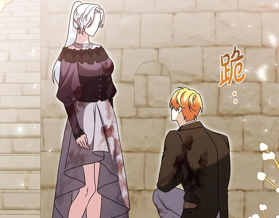 第47话 劝退 第104页