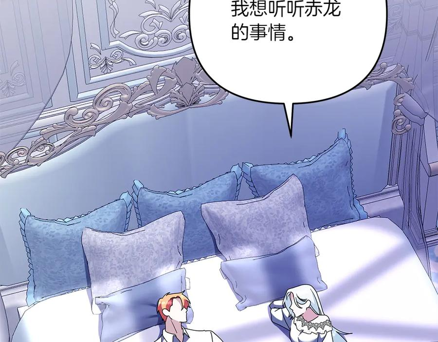 第47话 劝退 第112页