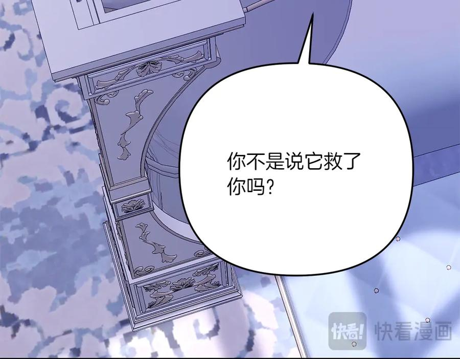 第47话 劝退 第114页