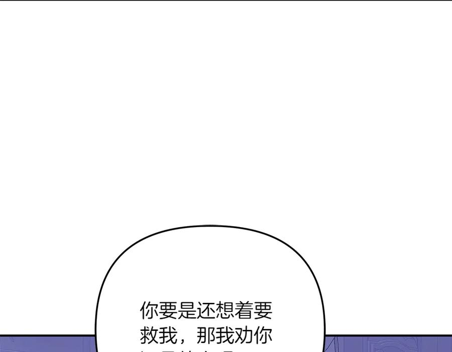 第47话 劝退 第115页