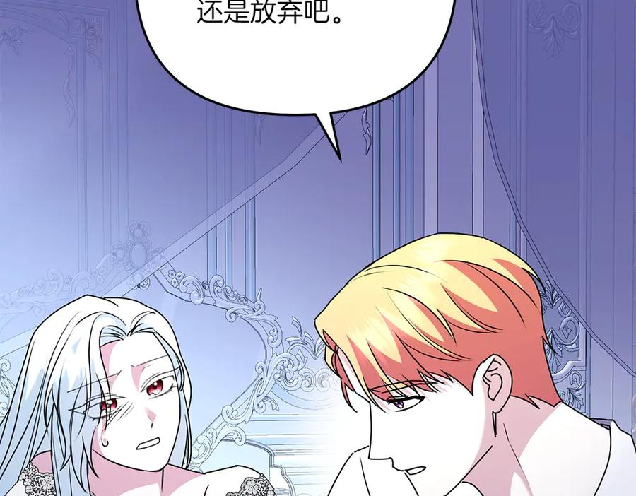 第47话 劝退 第116页