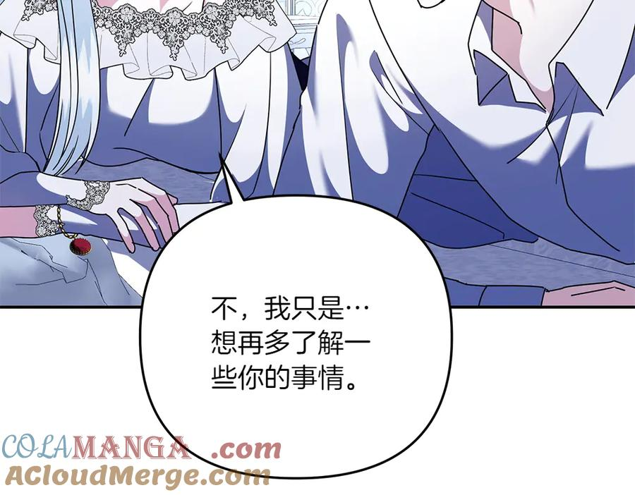 第47话 劝退 第117页