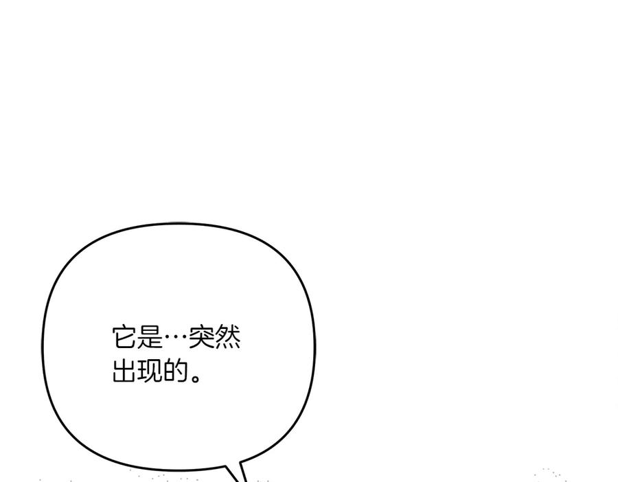 第47话 劝退 第118页