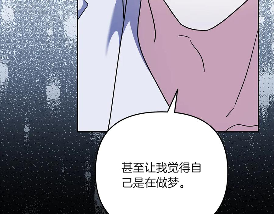 第47话 劝退 第120页