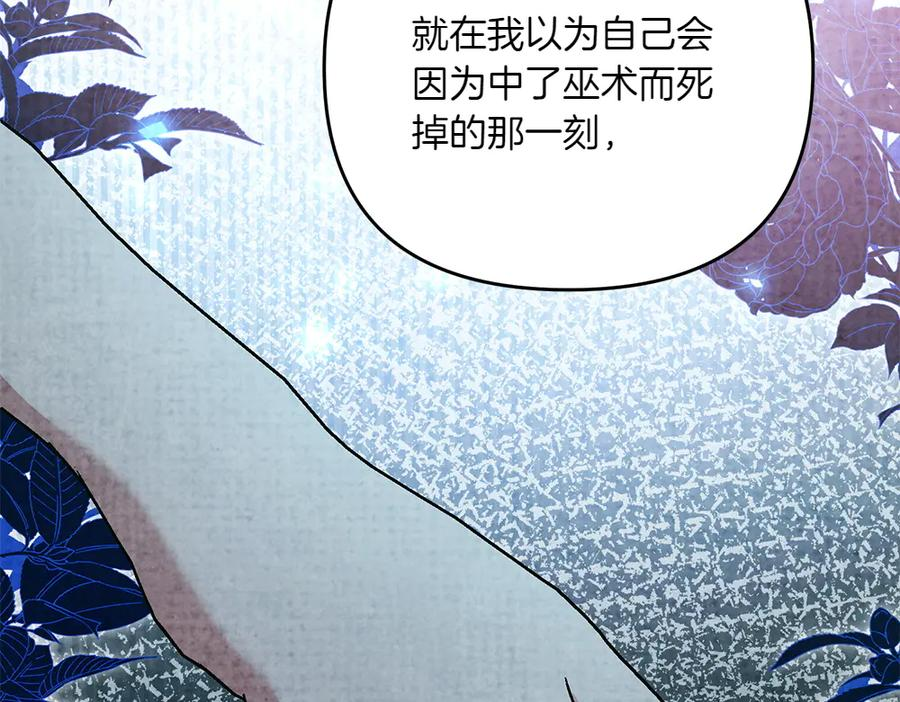 第47话 劝退 第123页