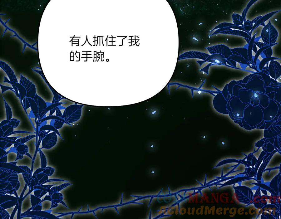 第47话 劝退 第125页