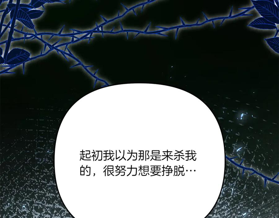 第47话 劝退 第126页
