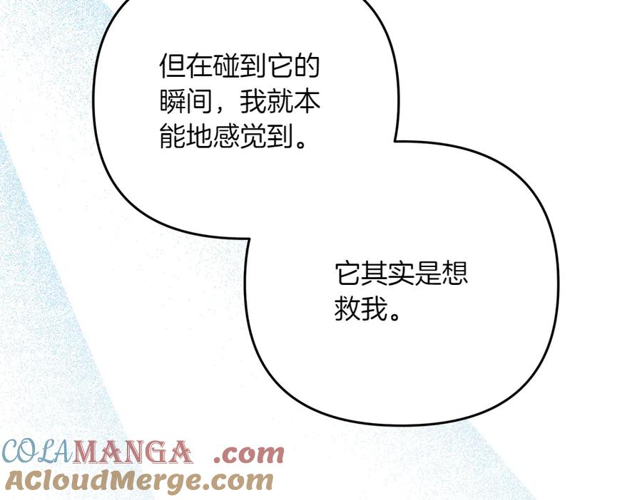 第47话 劝退 第129页