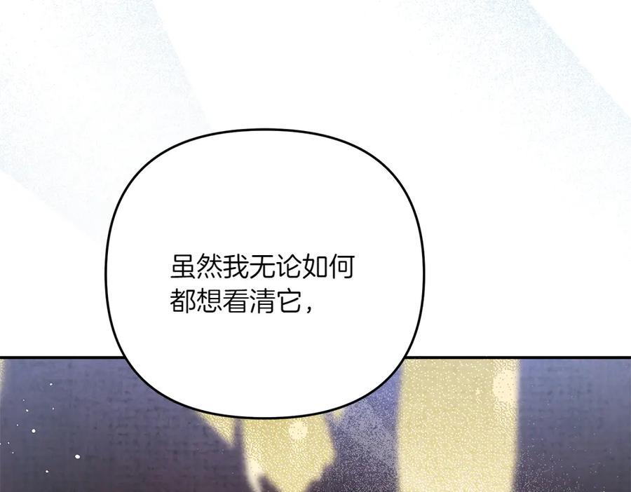 第47话 劝退 第130页