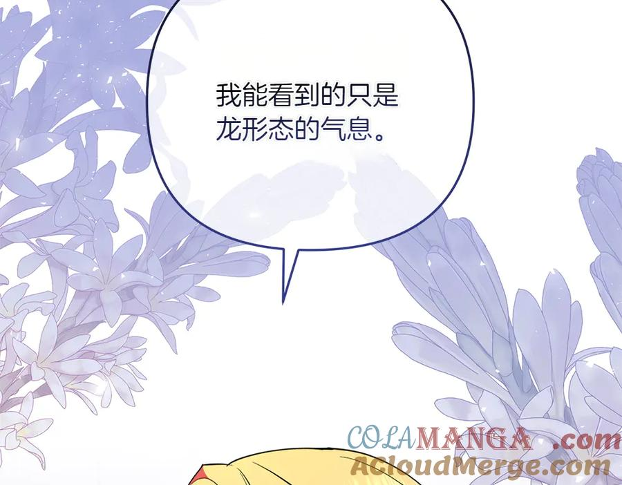 第47话 劝退 第133页
