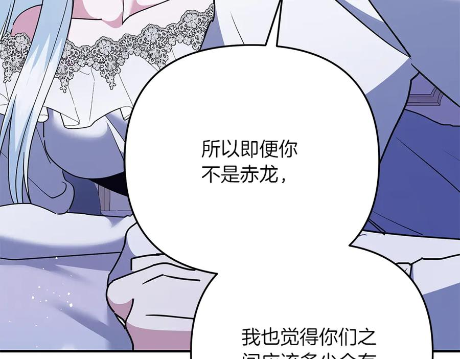 第47话 劝退 第138页