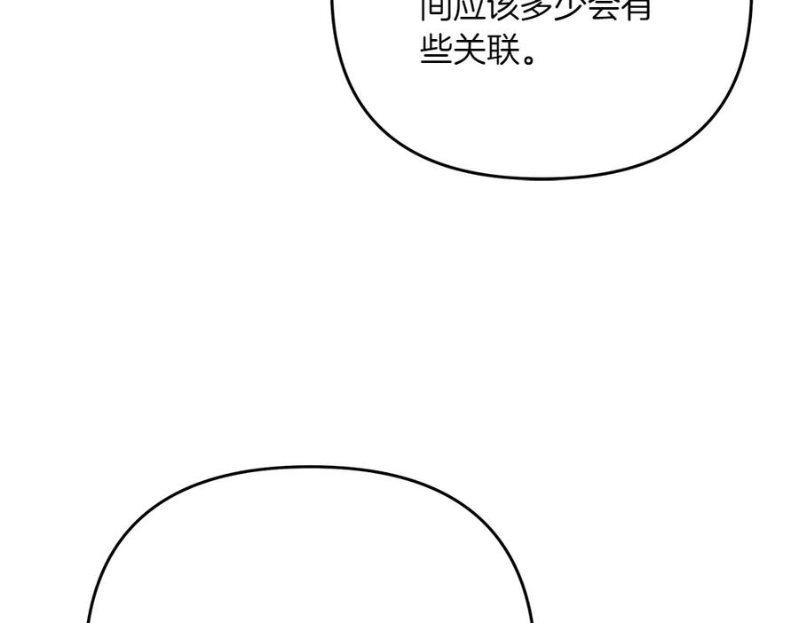 第47话 劝退 第139页