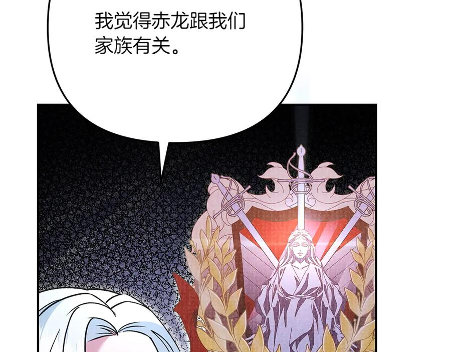 第47话 劝退 第140页