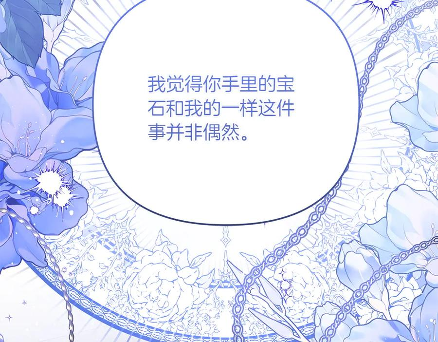 第47话 劝退 第144页