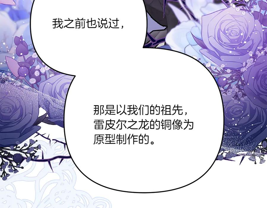 第47话 劝退 第147页