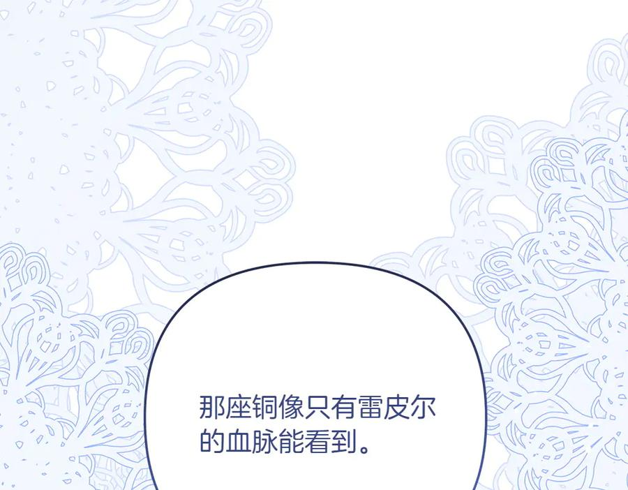 第47话 劝退 第148页