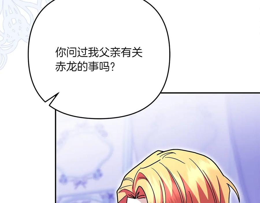 第47话 劝退 第150页