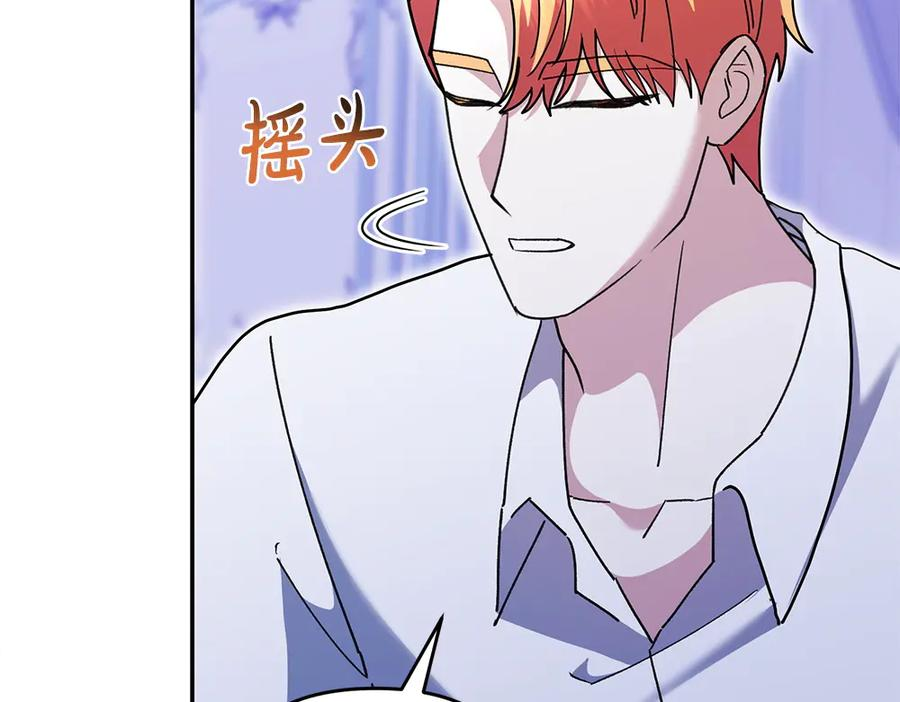 第47话 劝退 第151页