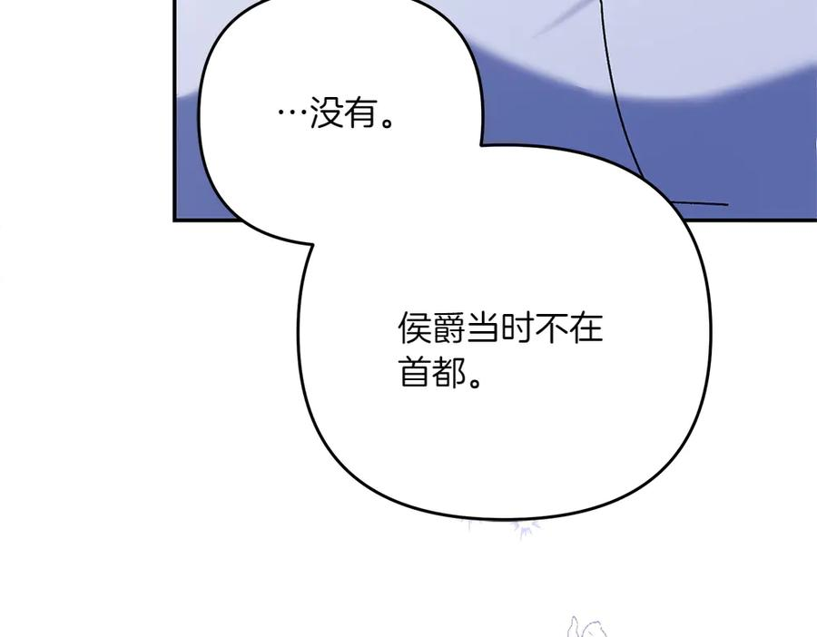 第47话 劝退 第152页