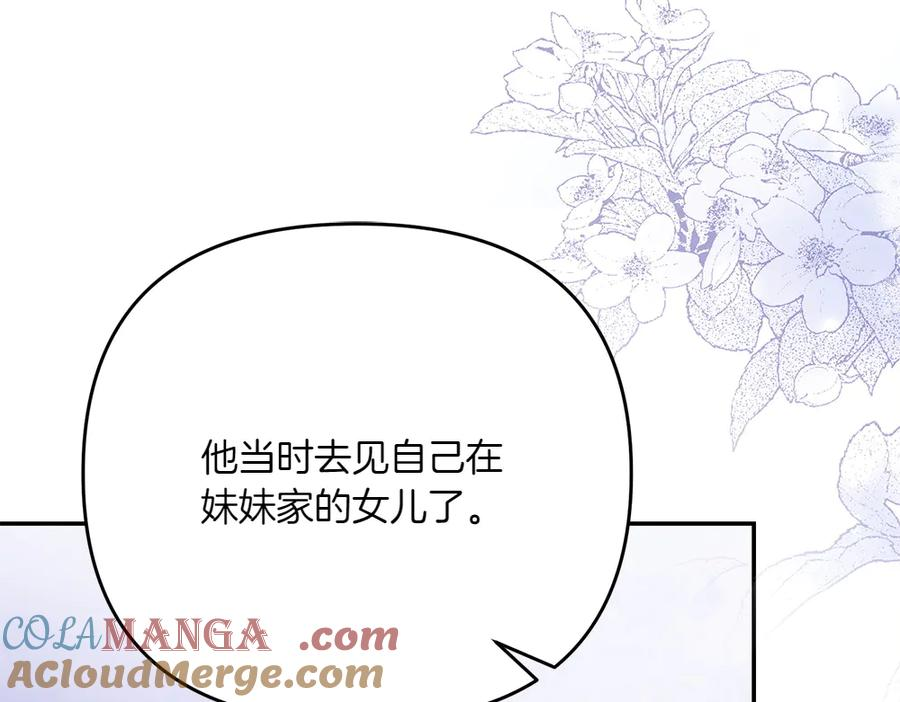 第47话 劝退 第153页