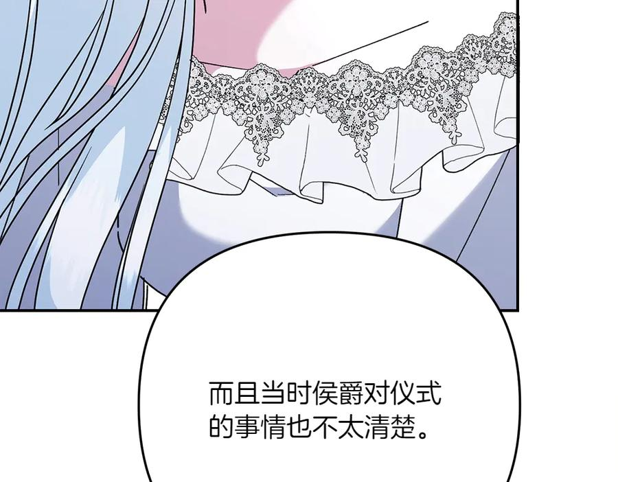第47话 劝退 第155页