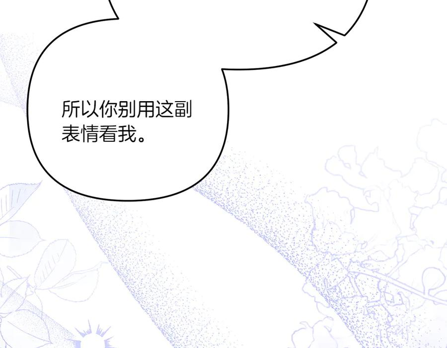 第47话 劝退 第156页
