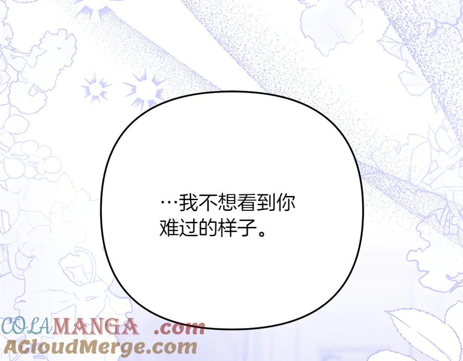 第47话 劝退 第157页