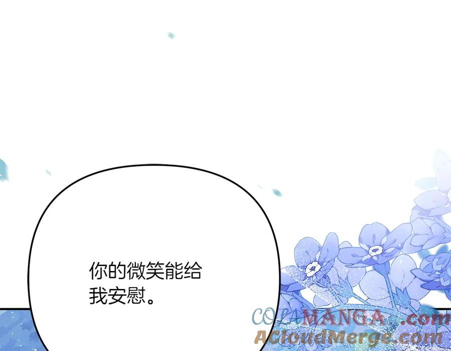 第47话 劝退 第161页