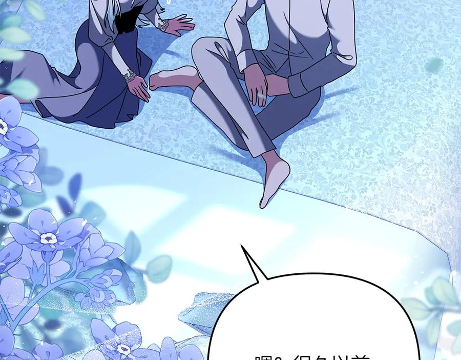 第47话 劝退 第163页