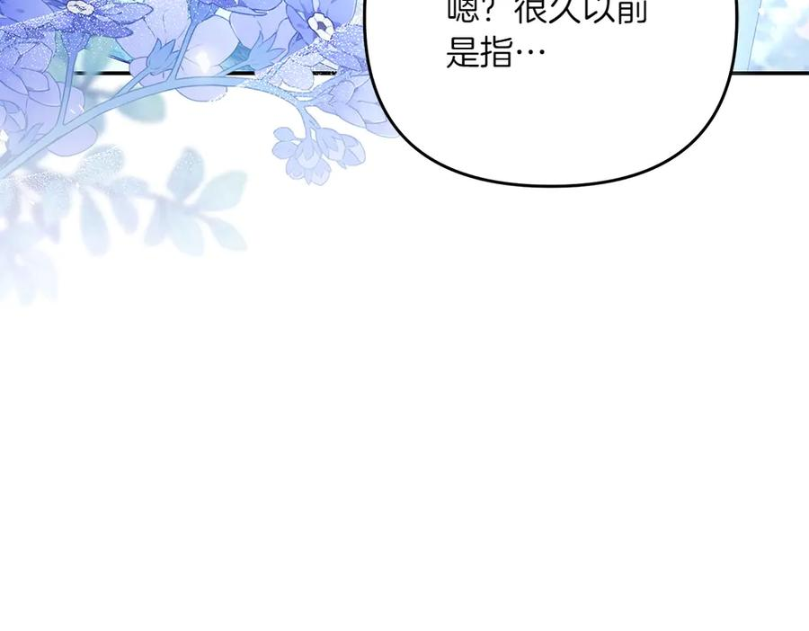 第47话 劝退 第164页