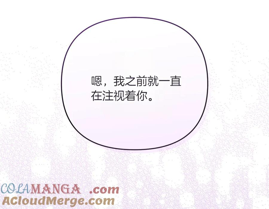第47话 劝退 第165页