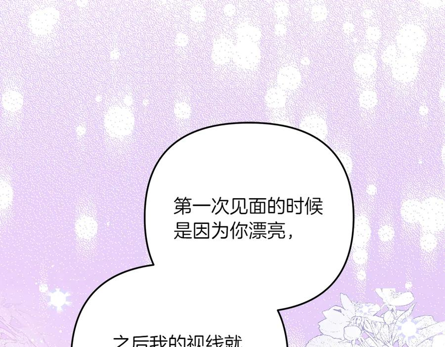 第47话 劝退 第166页