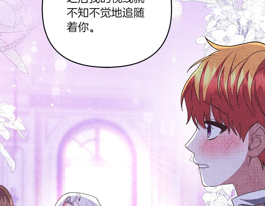 第47话 劝退 第167页