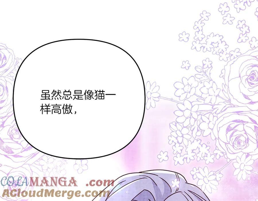 第47话 劝退 第169页