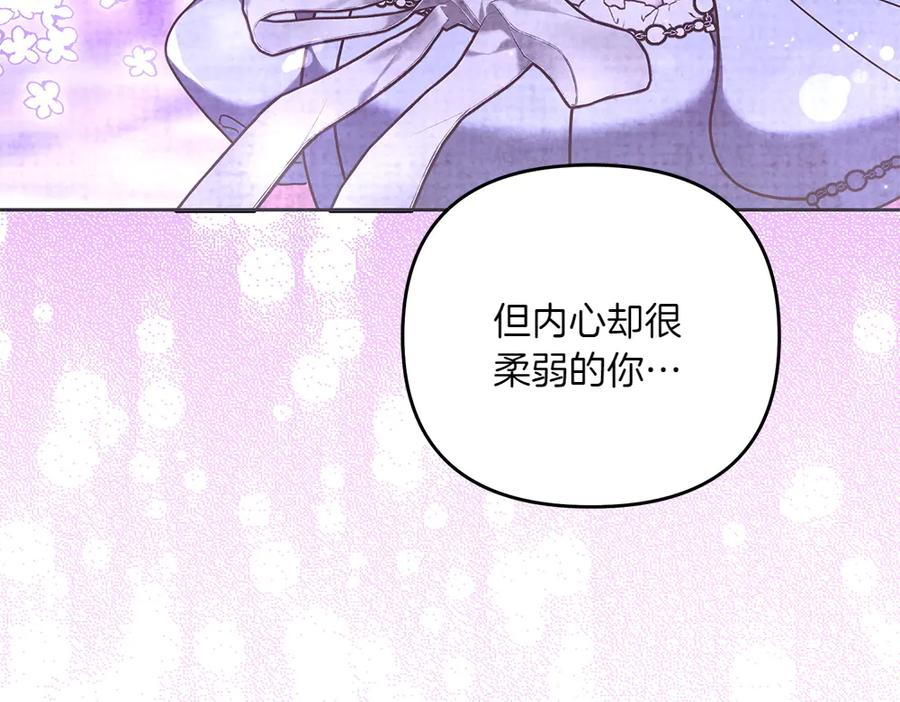 第47话 劝退 第171页