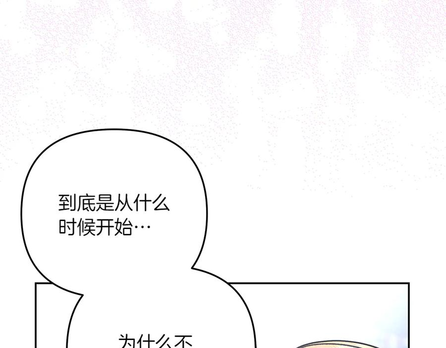 第47话 劝退 第172页