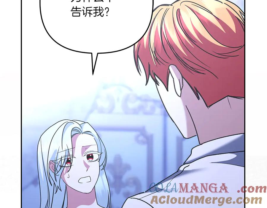 第47话 劝退 第173页