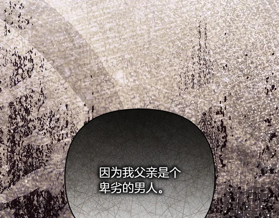 第47话 劝退 第175页