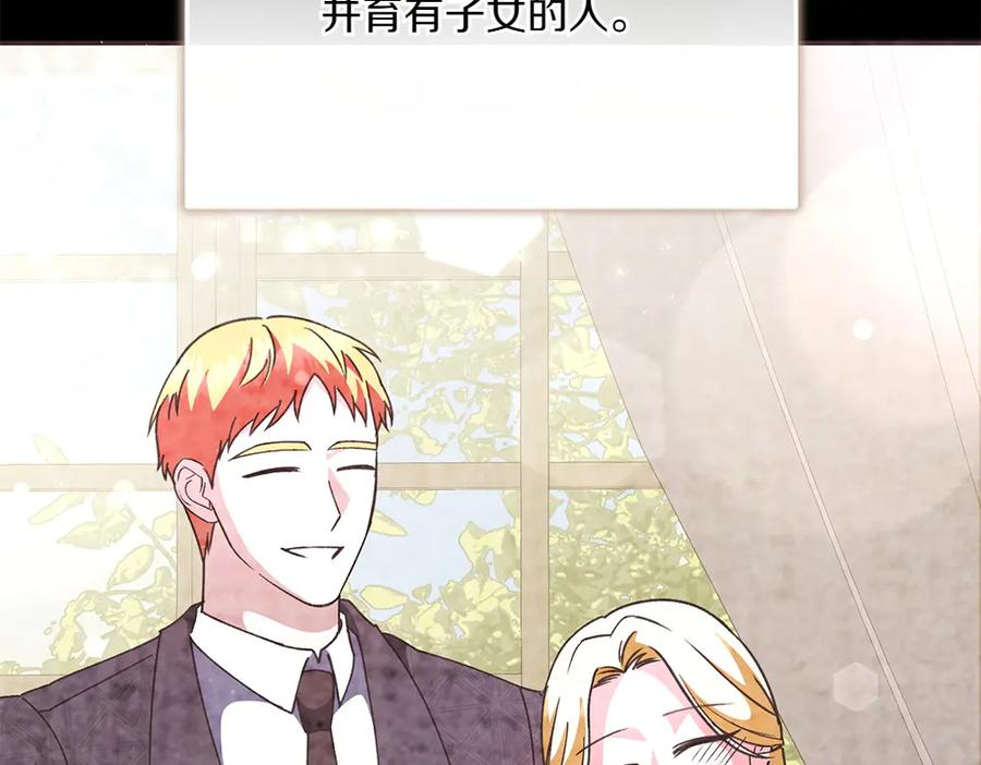 第47话 劝退 第180页