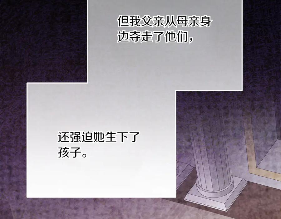 第47话 劝退 第183页
