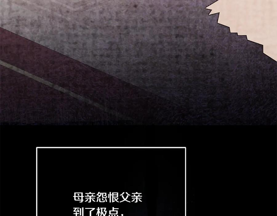 第47话 劝退 第186页