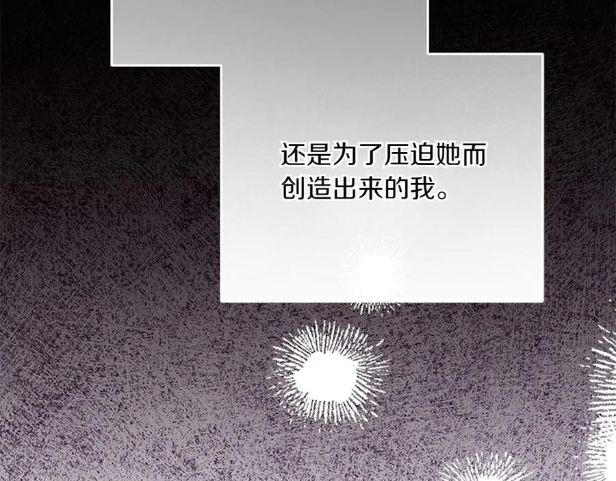 第47话 劝退 第194页