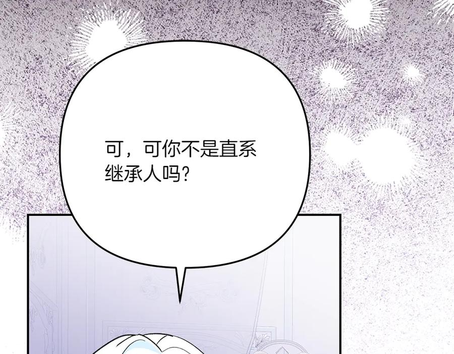 第47话 劝退 第195页