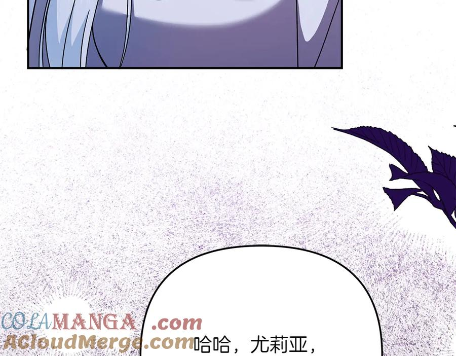 第47话 劝退 第197页